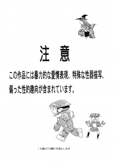 (C63) [Matsumoto Drill Kenkyuujo (Drill Eternal)] Drill Vanguard (To Heart) - page 2