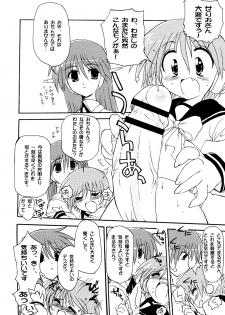 (C63) [Matsumoto Drill Kenkyuujo (Drill Eternal)] Drill Vanguard (To Heart) - page 3