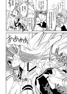 (C63) [Matsumoto Drill Kenkyuujo (Drill Eternal)] Drill Vanguard (To Heart) - page 5