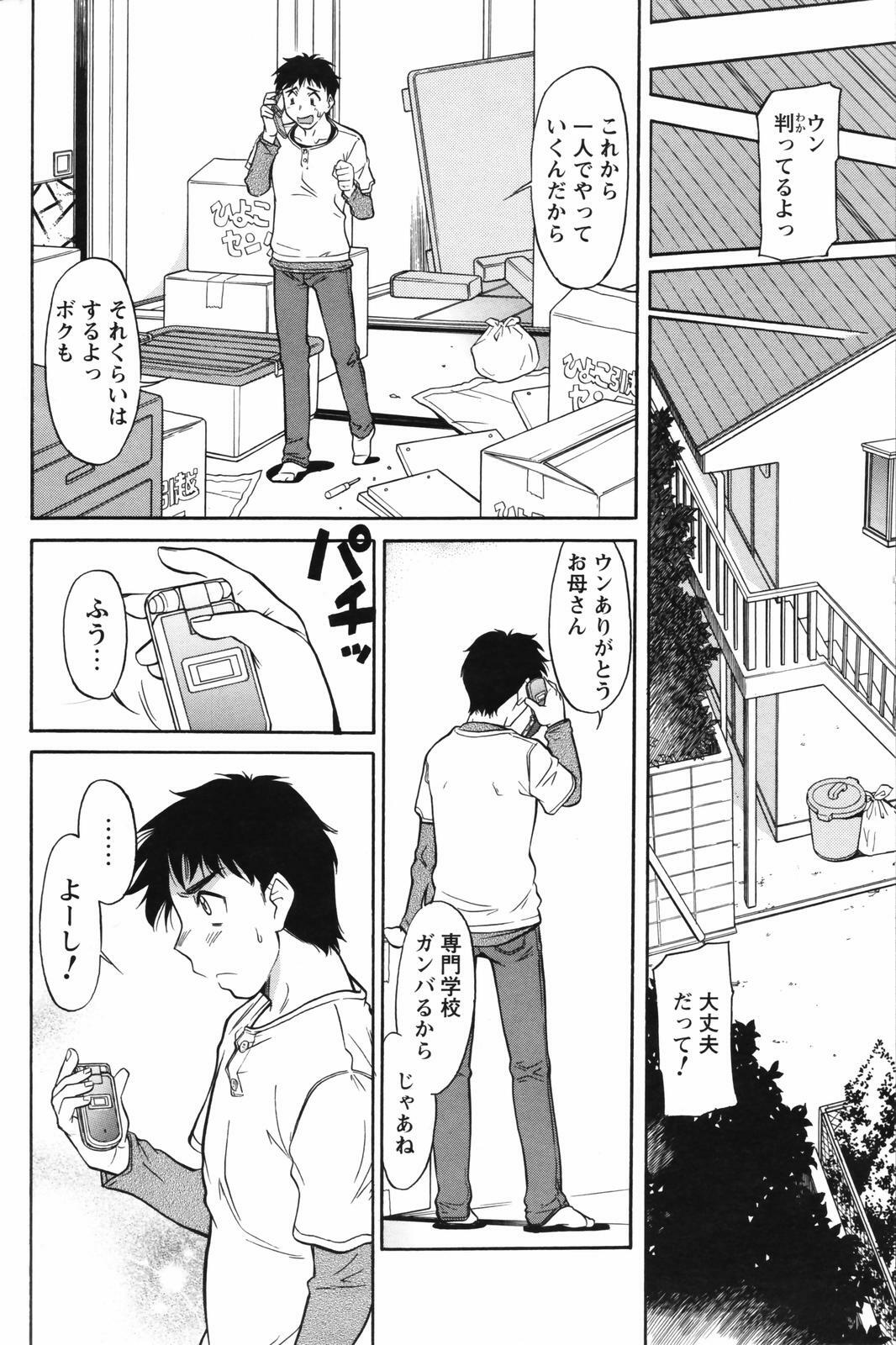 Men's Young Special IKAZUCHI 2007-03 Vol. 01 page 100 full