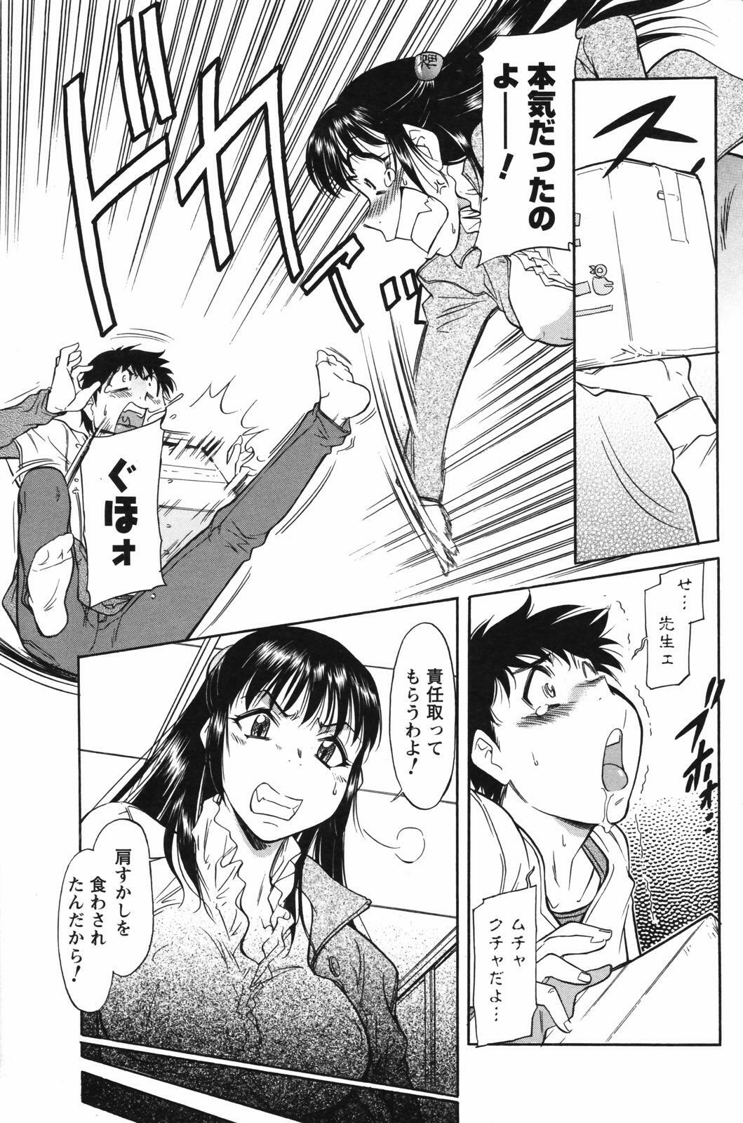 Men's Young Special IKAZUCHI 2007-03 Vol. 01 page 103 full