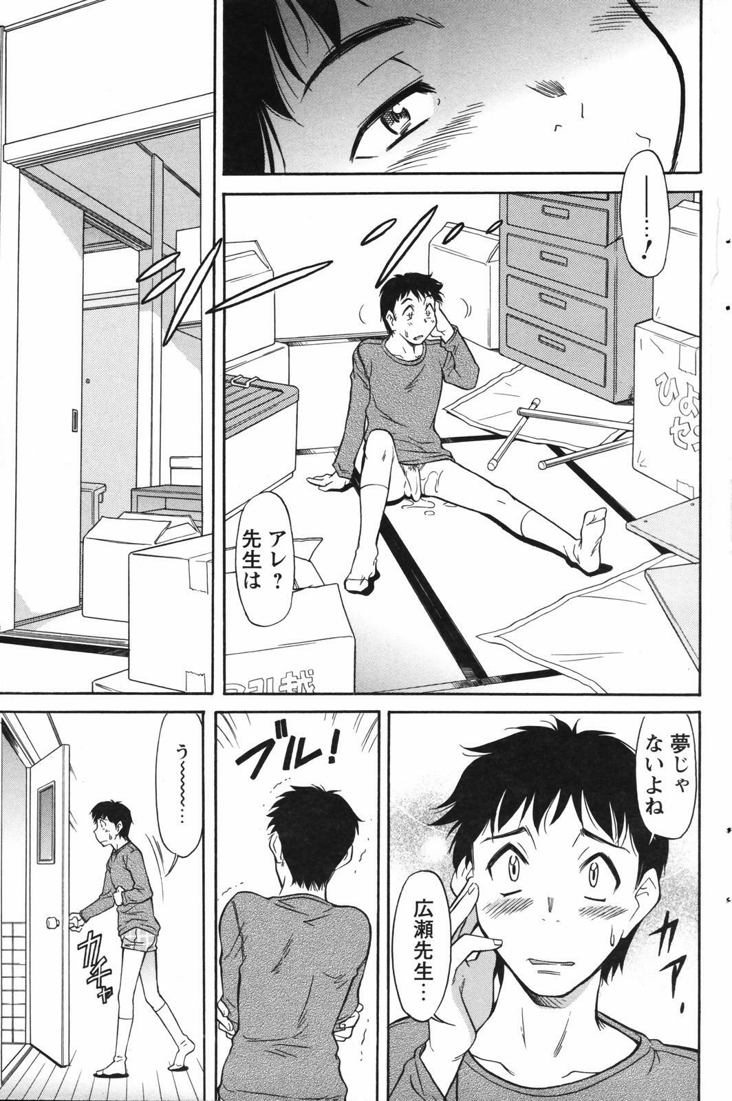Men's Young Special IKAZUCHI 2007-03 Vol. 01 page 115 full