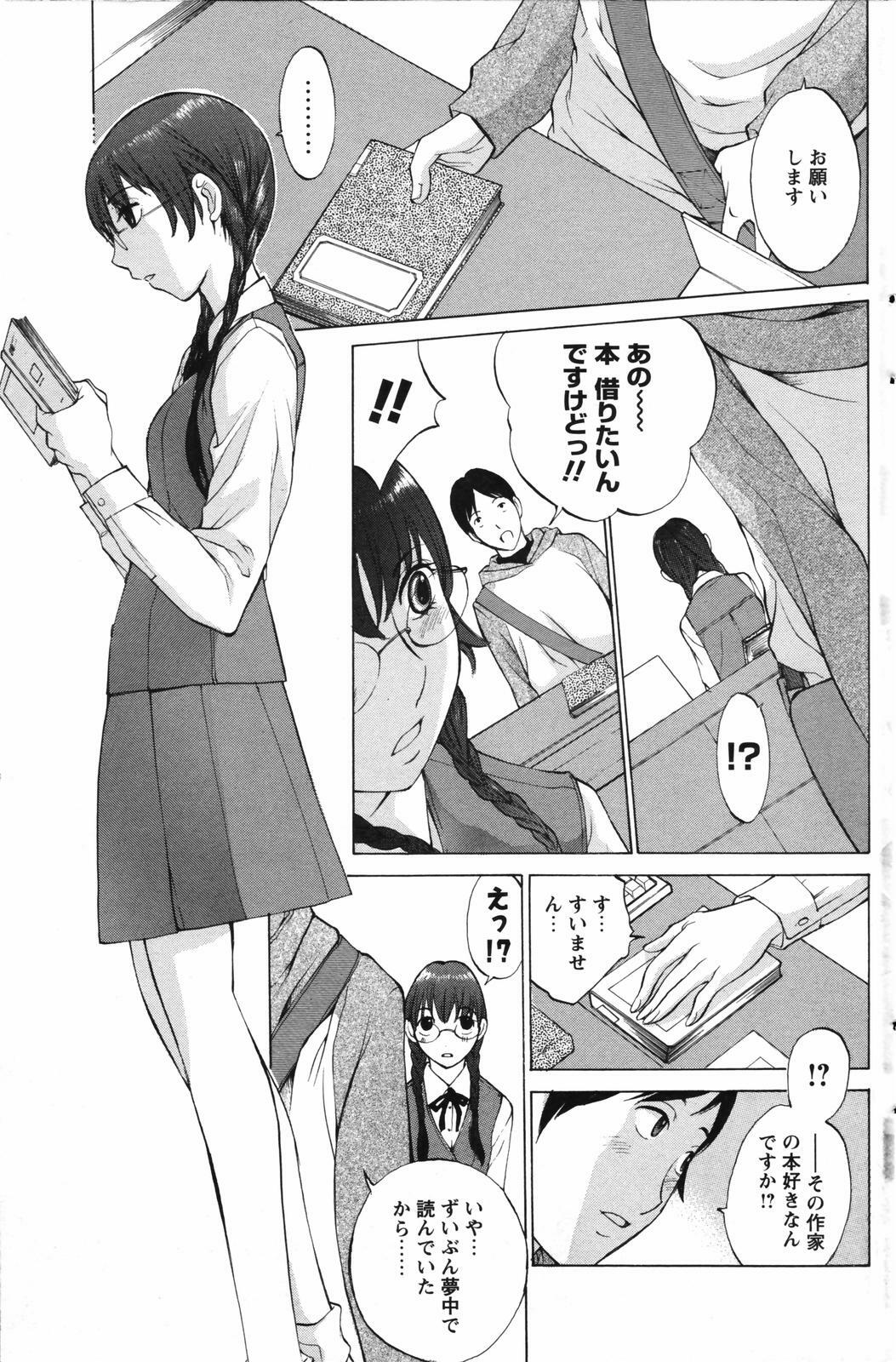 Men's Young Special IKAZUCHI 2007-03 Vol. 01 page 139 full