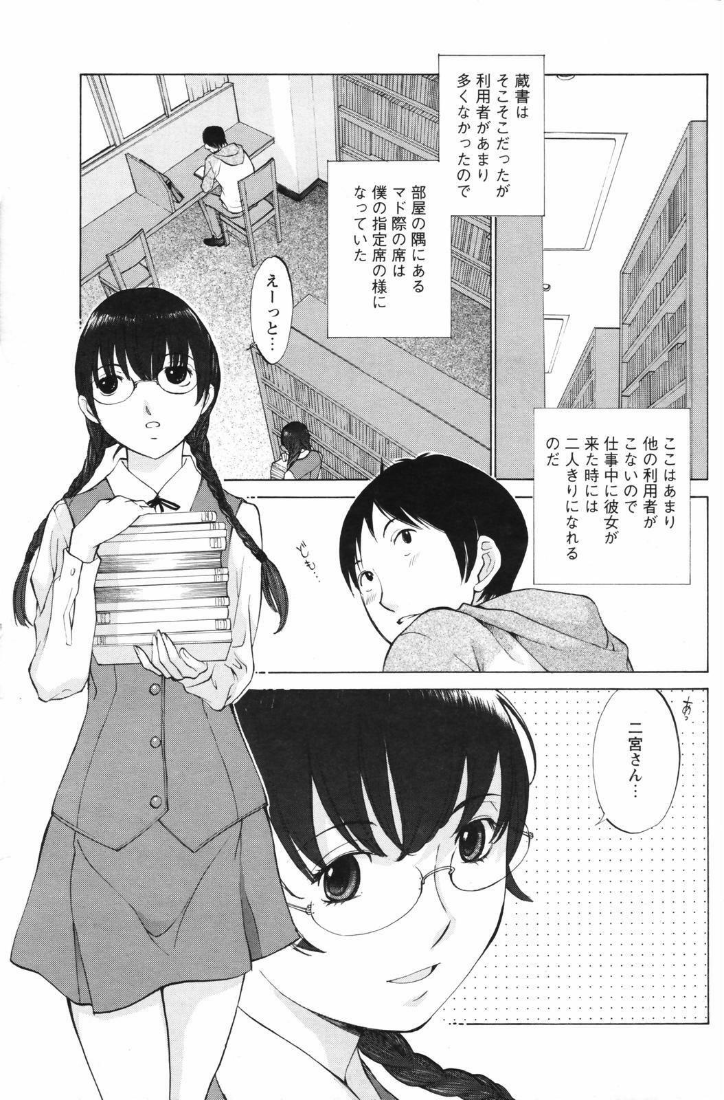 Men's Young Special IKAZUCHI 2007-03 Vol. 01 page 141 full