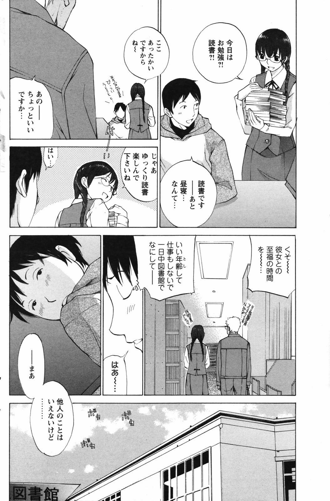 Men's Young Special IKAZUCHI 2007-03 Vol. 01 page 142 full
