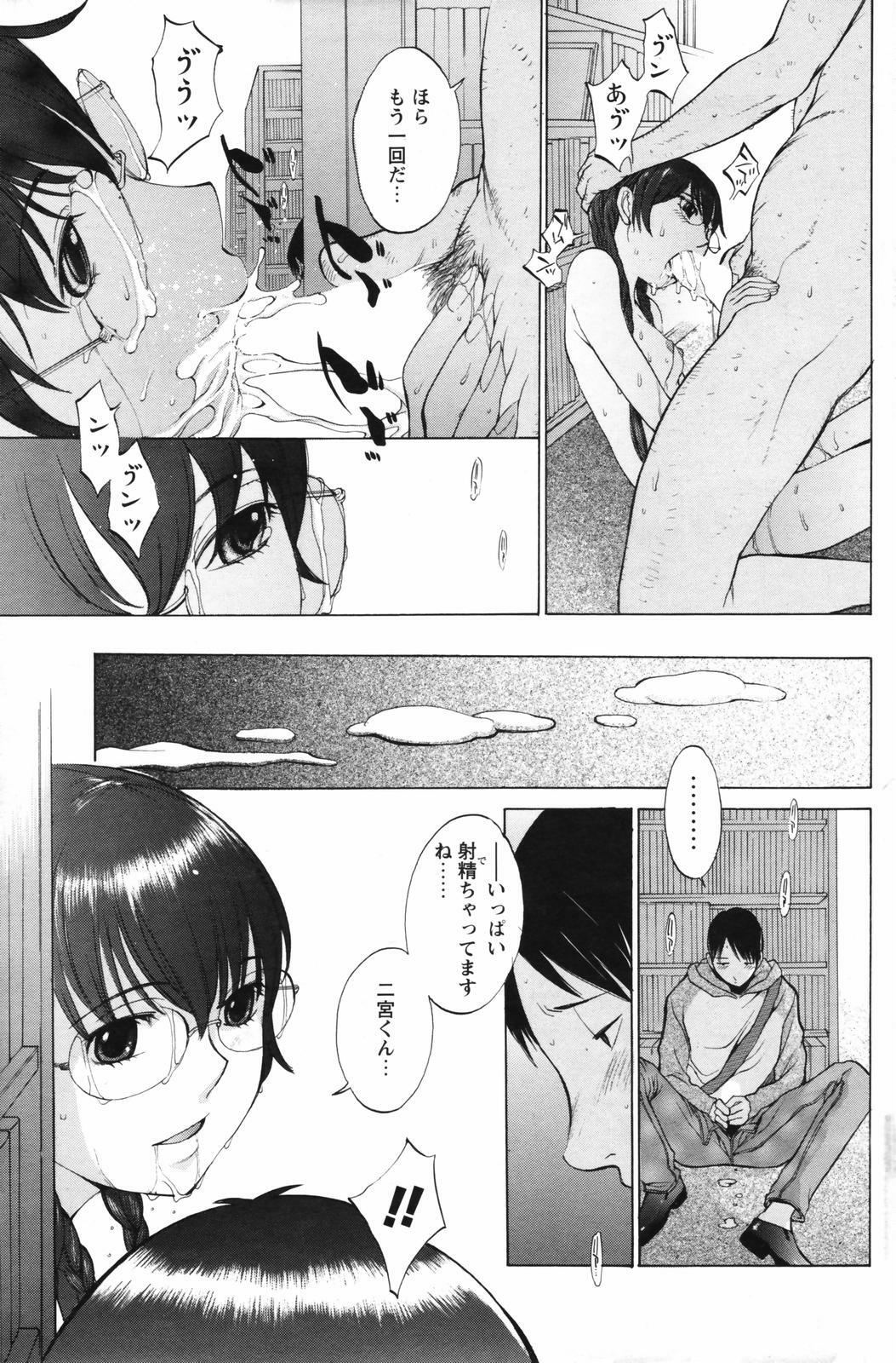 Men's Young Special IKAZUCHI 2007-03 Vol. 01 page 149 full