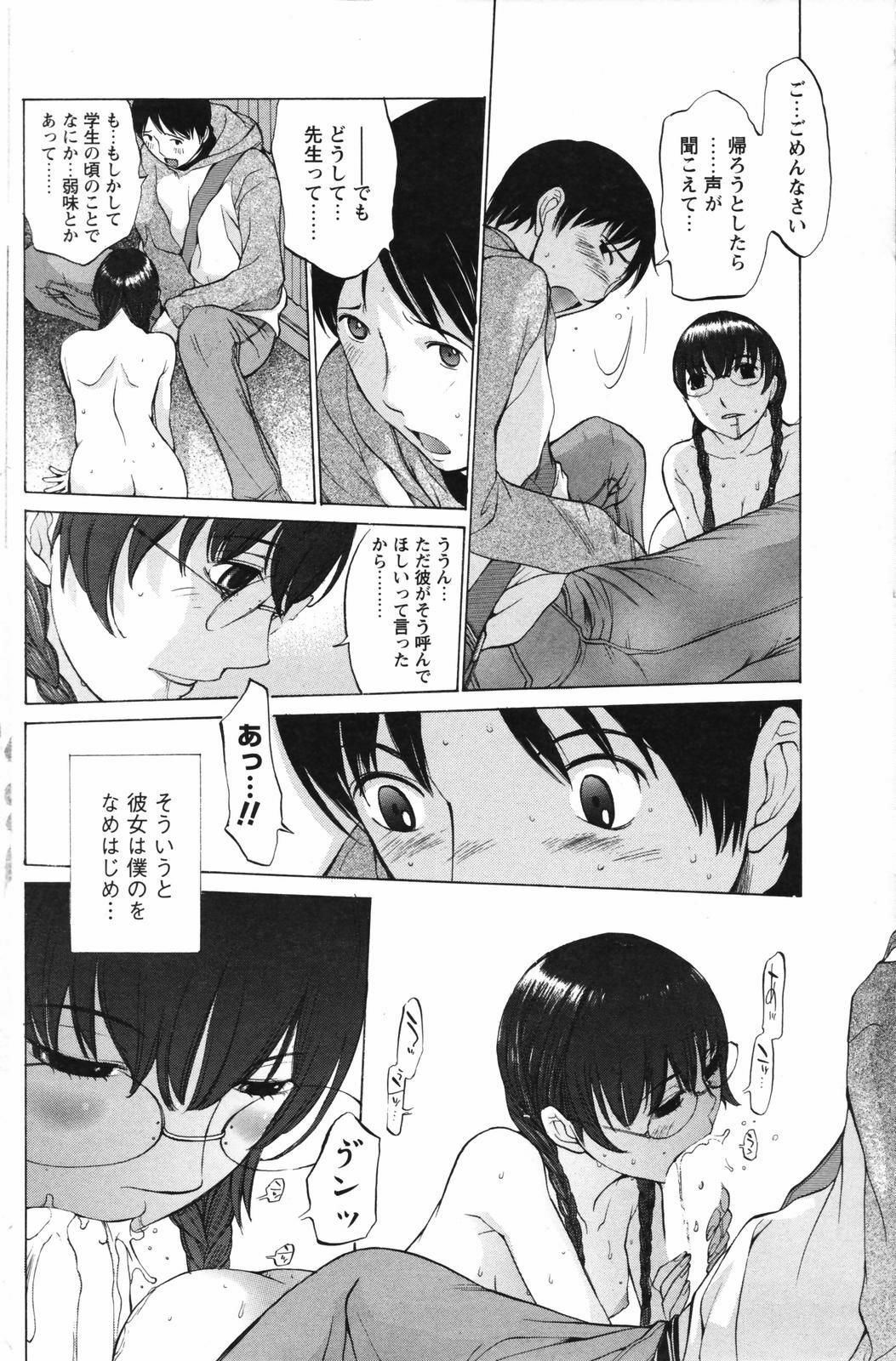 Men's Young Special IKAZUCHI 2007-03 Vol. 01 page 150 full