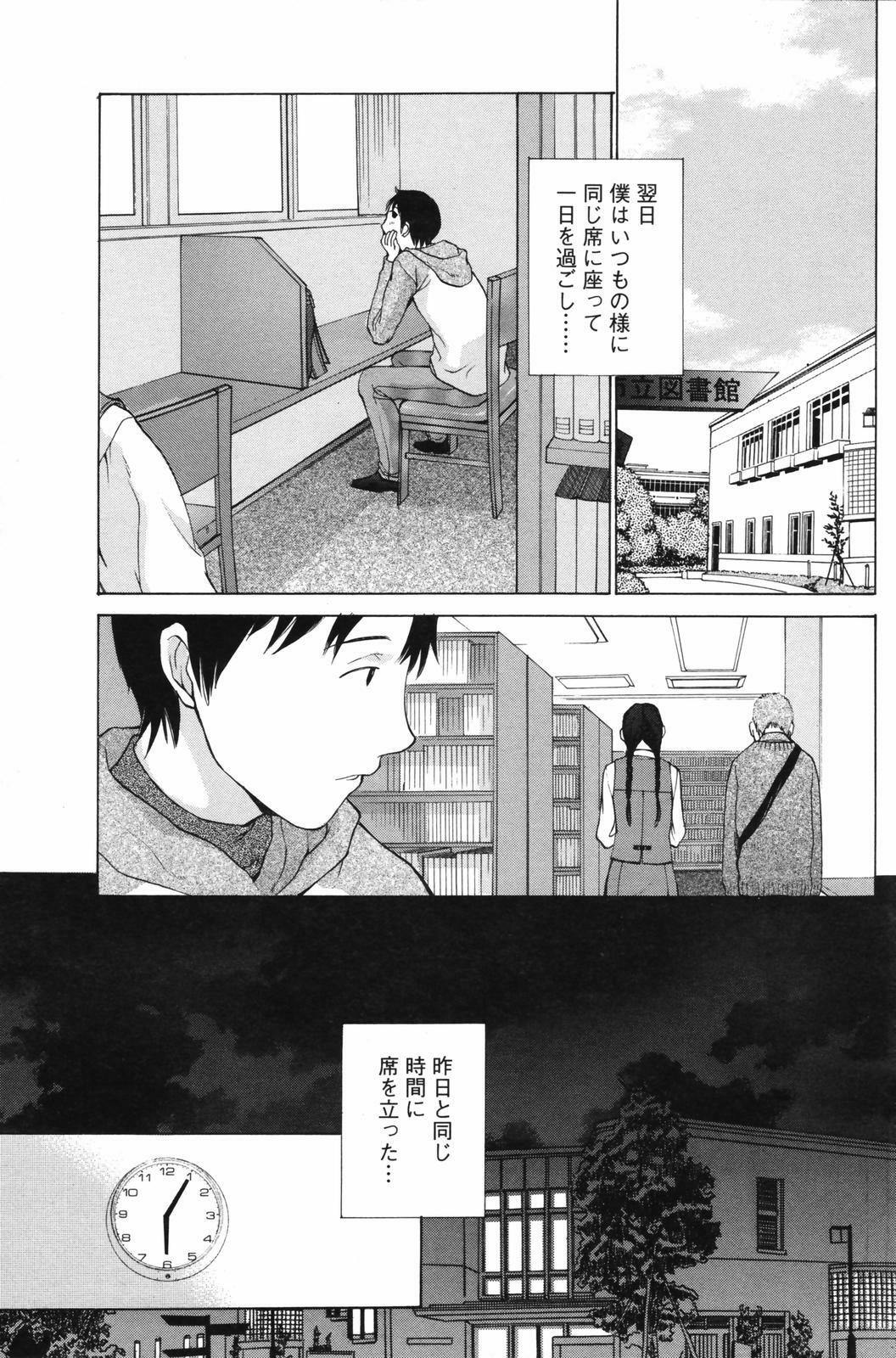 Men's Young Special IKAZUCHI 2007-03 Vol. 01 page 155 full