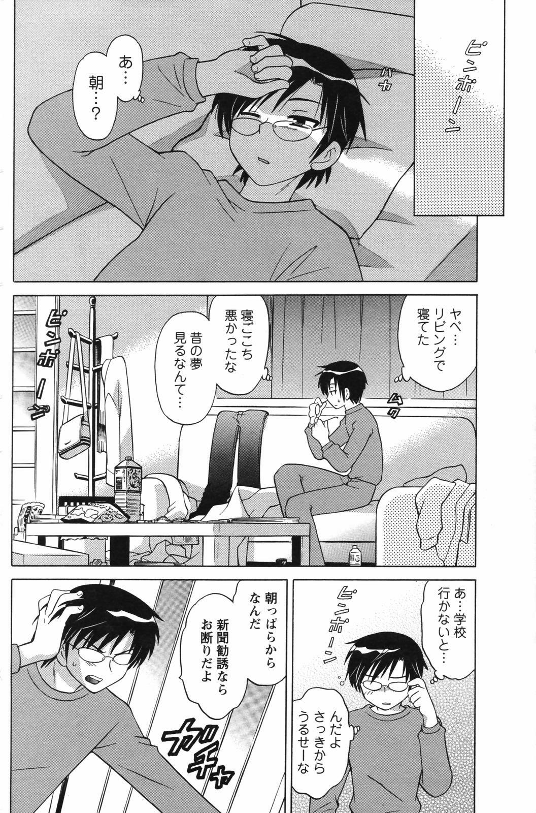 Men's Young Special IKAZUCHI 2007-03 Vol. 01 page 158 full