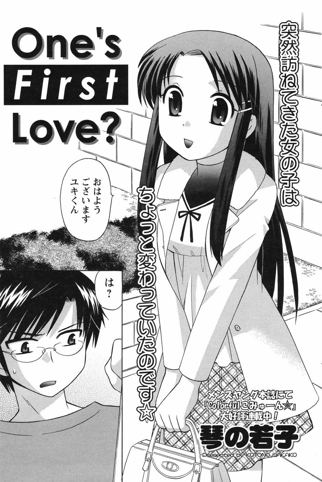 Men's Young Special IKAZUCHI 2007-03 Vol. 01 page 159 full