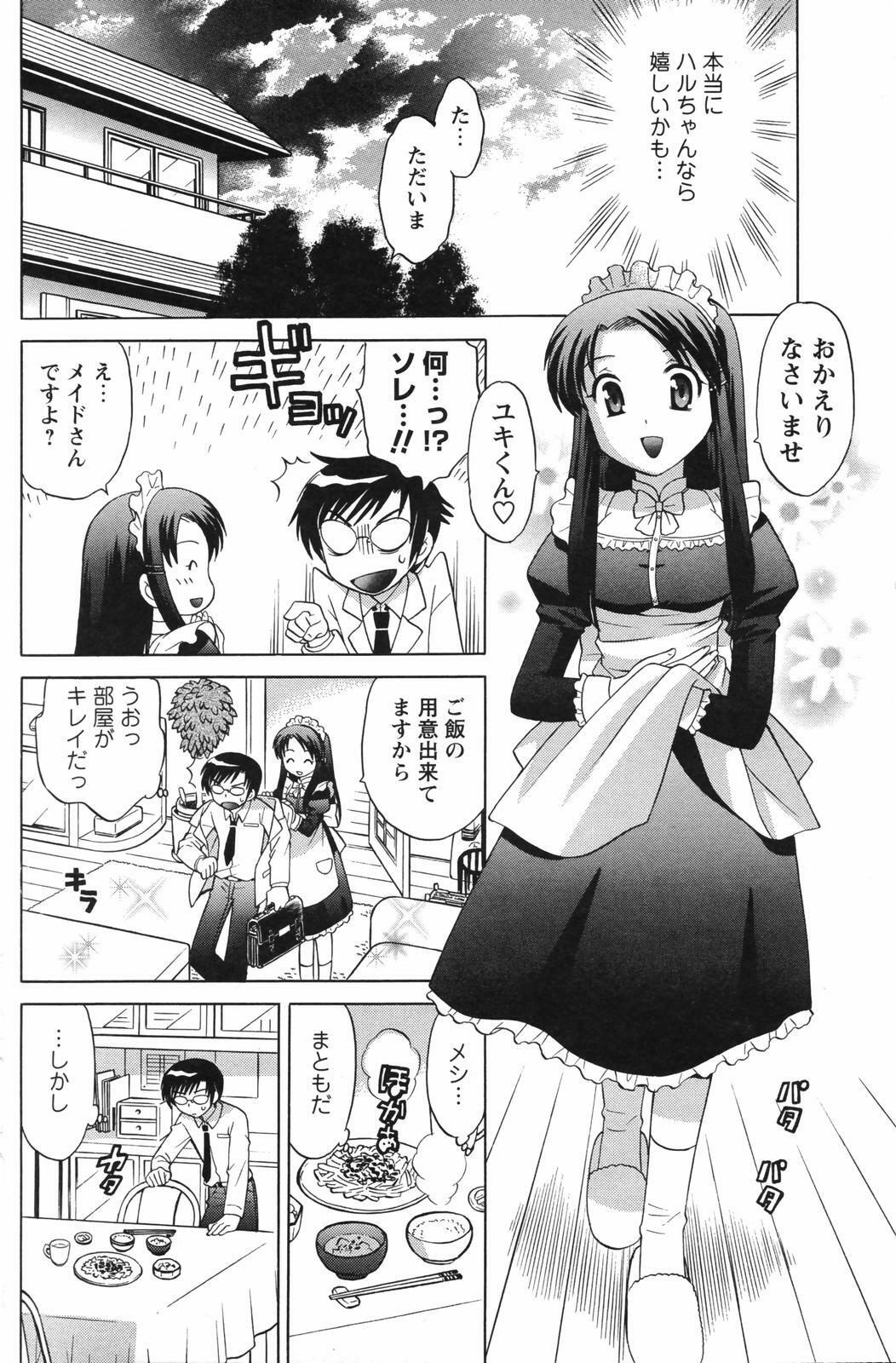 Men's Young Special IKAZUCHI 2007-03 Vol. 01 page 162 full
