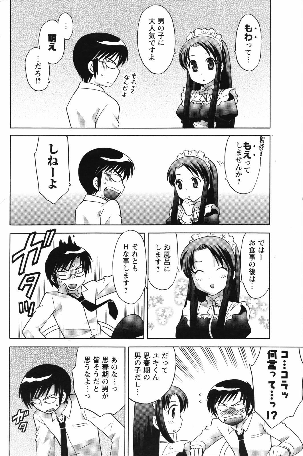 Men's Young Special IKAZUCHI 2007-03 Vol. 01 page 164 full