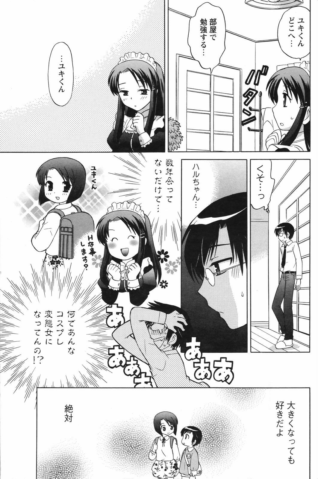 Men's Young Special IKAZUCHI 2007-03 Vol. 01 page 165 full