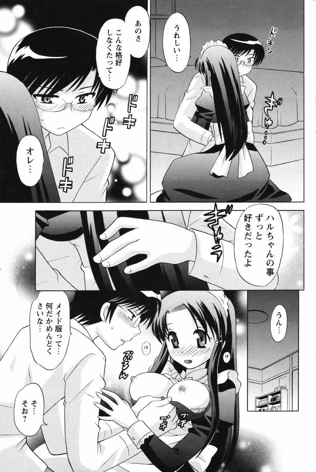 Men's Young Special IKAZUCHI 2007-03 Vol. 01 page 169 full
