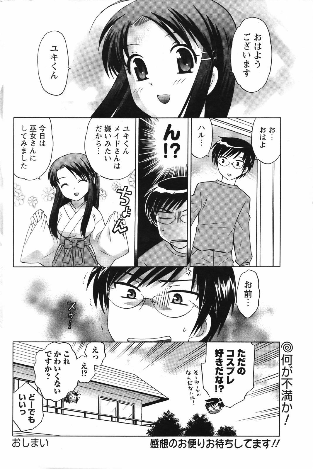 Men's Young Special IKAZUCHI 2007-03 Vol. 01 page 176 full