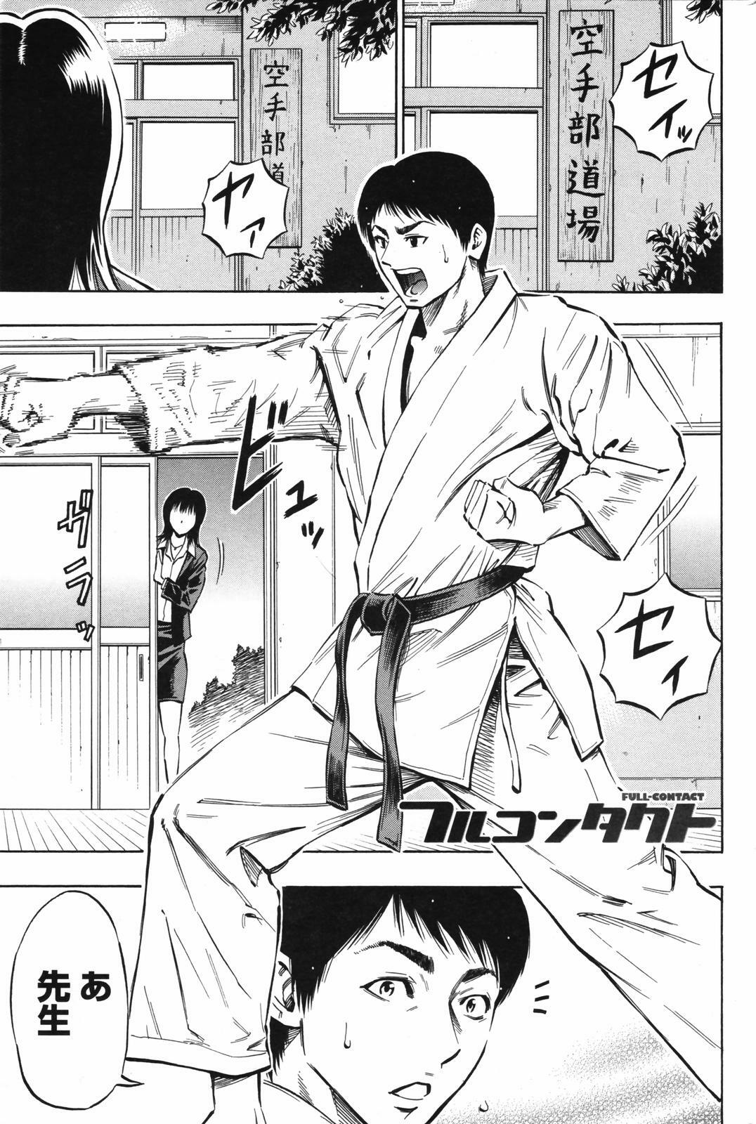 Men's Young Special IKAZUCHI 2007-03 Vol. 01 page 179 full