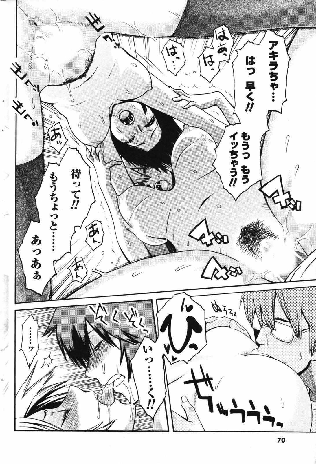 Men's Young Special IKAZUCHI 2007-03 Vol. 01 page 70 full