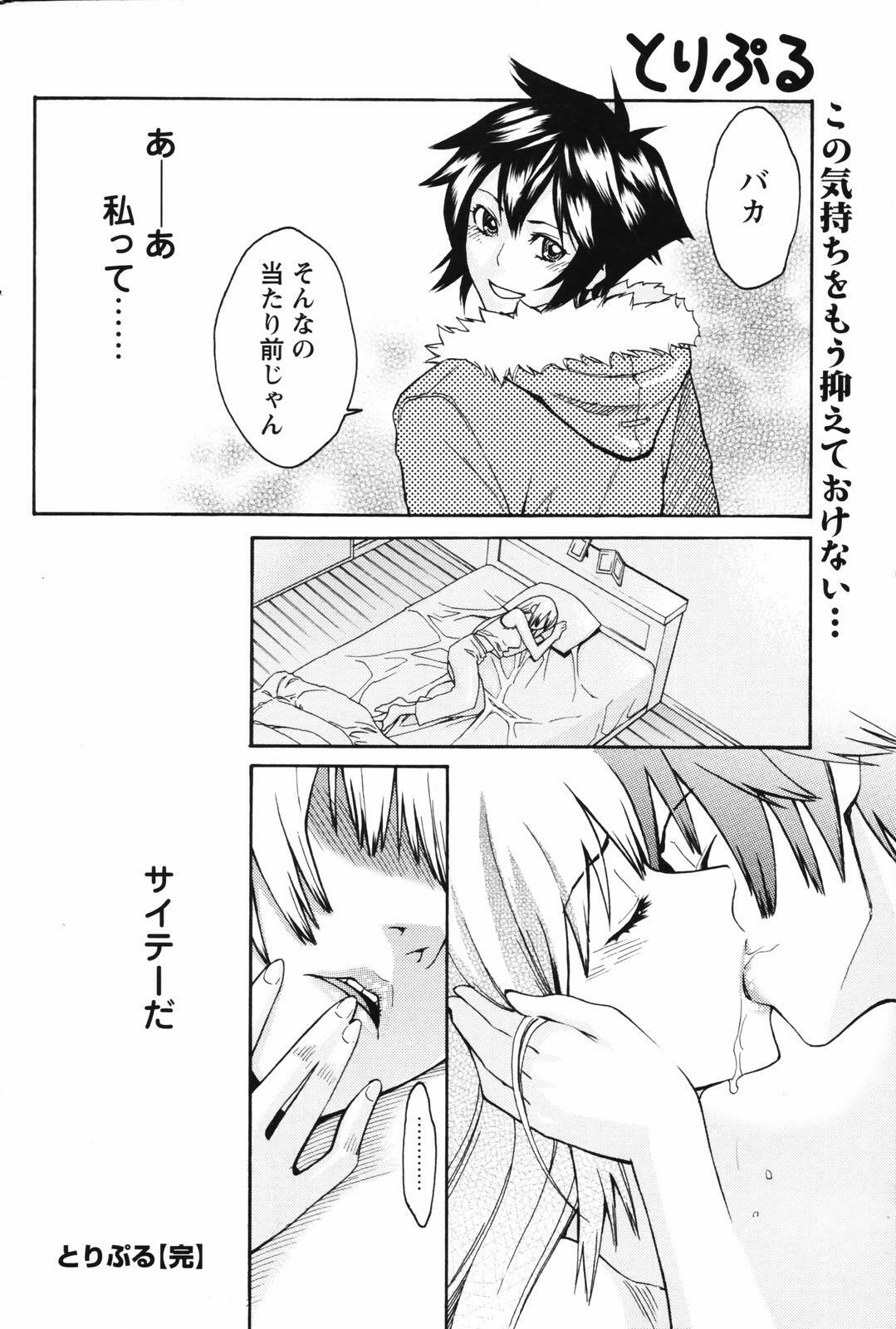 Men's Young Special IKAZUCHI 2007-03 Vol. 01 page 74 full