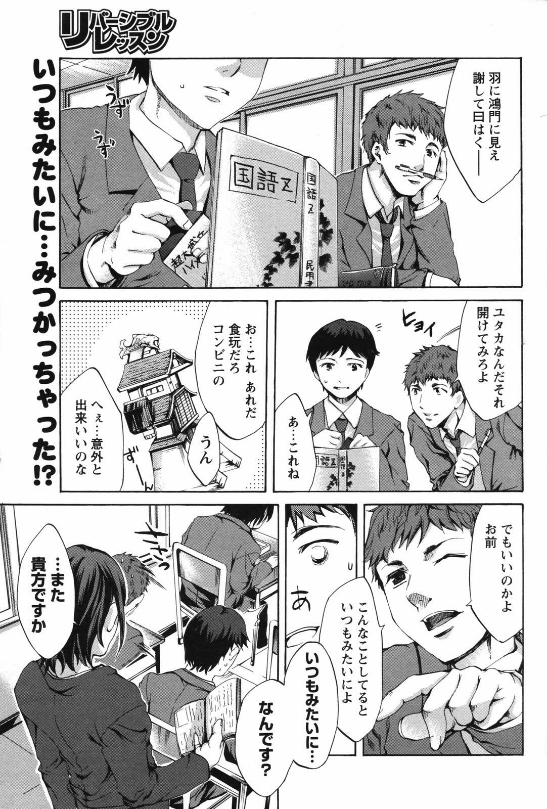 Men's Young Special IKAZUCHI 2007-03 Vol. 01 page 75 full