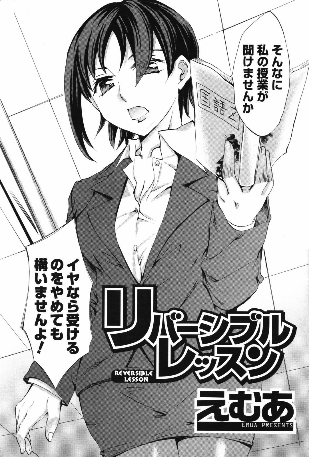 Men's Young Special IKAZUCHI 2007-03 Vol. 01 page 76 full
