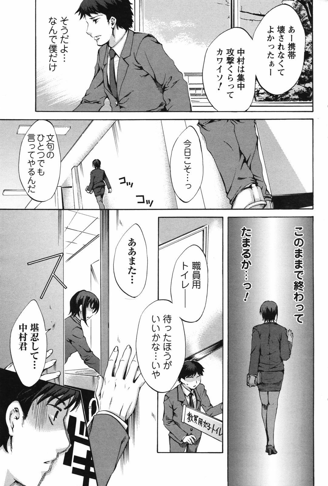 Men's Young Special IKAZUCHI 2007-03 Vol. 01 page 79 full