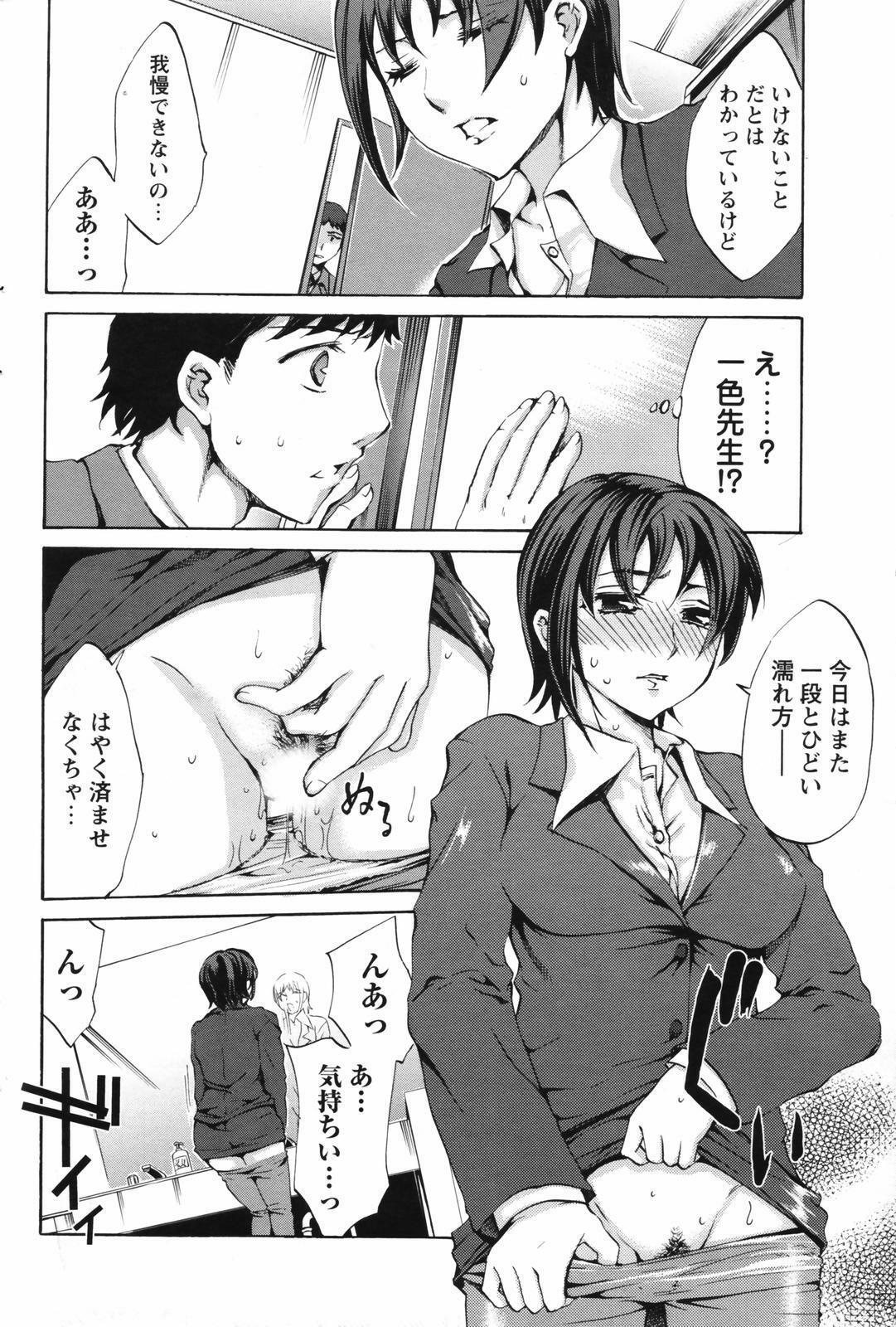 Men's Young Special IKAZUCHI 2007-03 Vol. 01 page 80 full