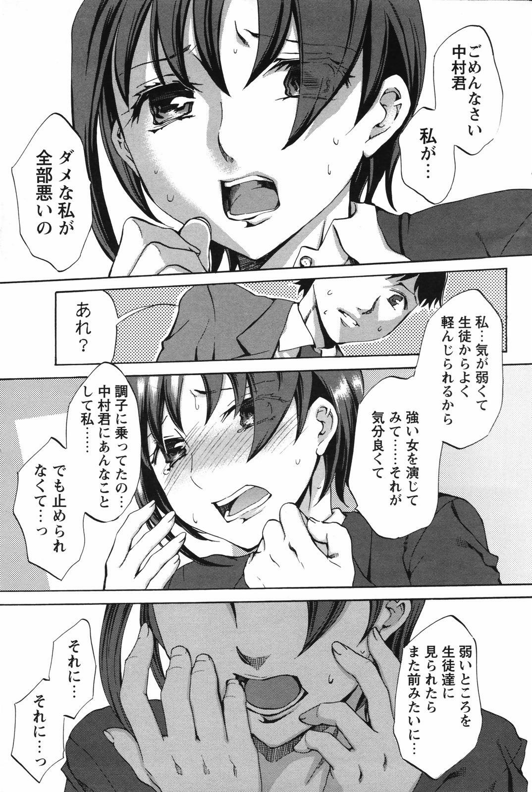 Men's Young Special IKAZUCHI 2007-03 Vol. 01 page 83 full