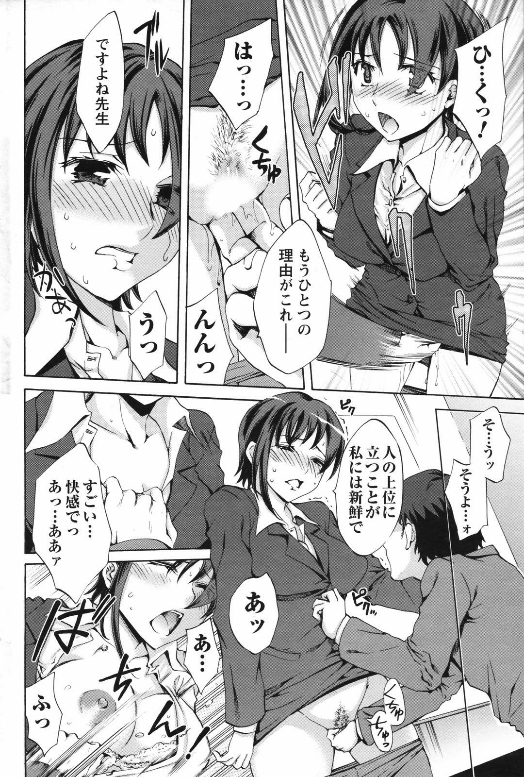 Men's Young Special IKAZUCHI 2007-03 Vol. 01 page 84 full