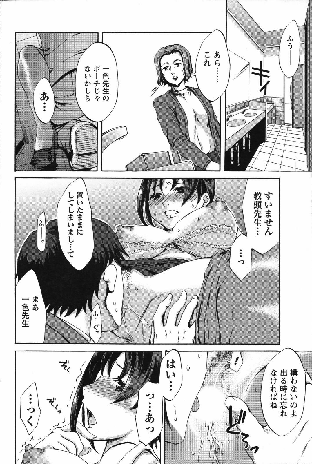 Men's Young Special IKAZUCHI 2007-03 Vol. 01 page 86 full