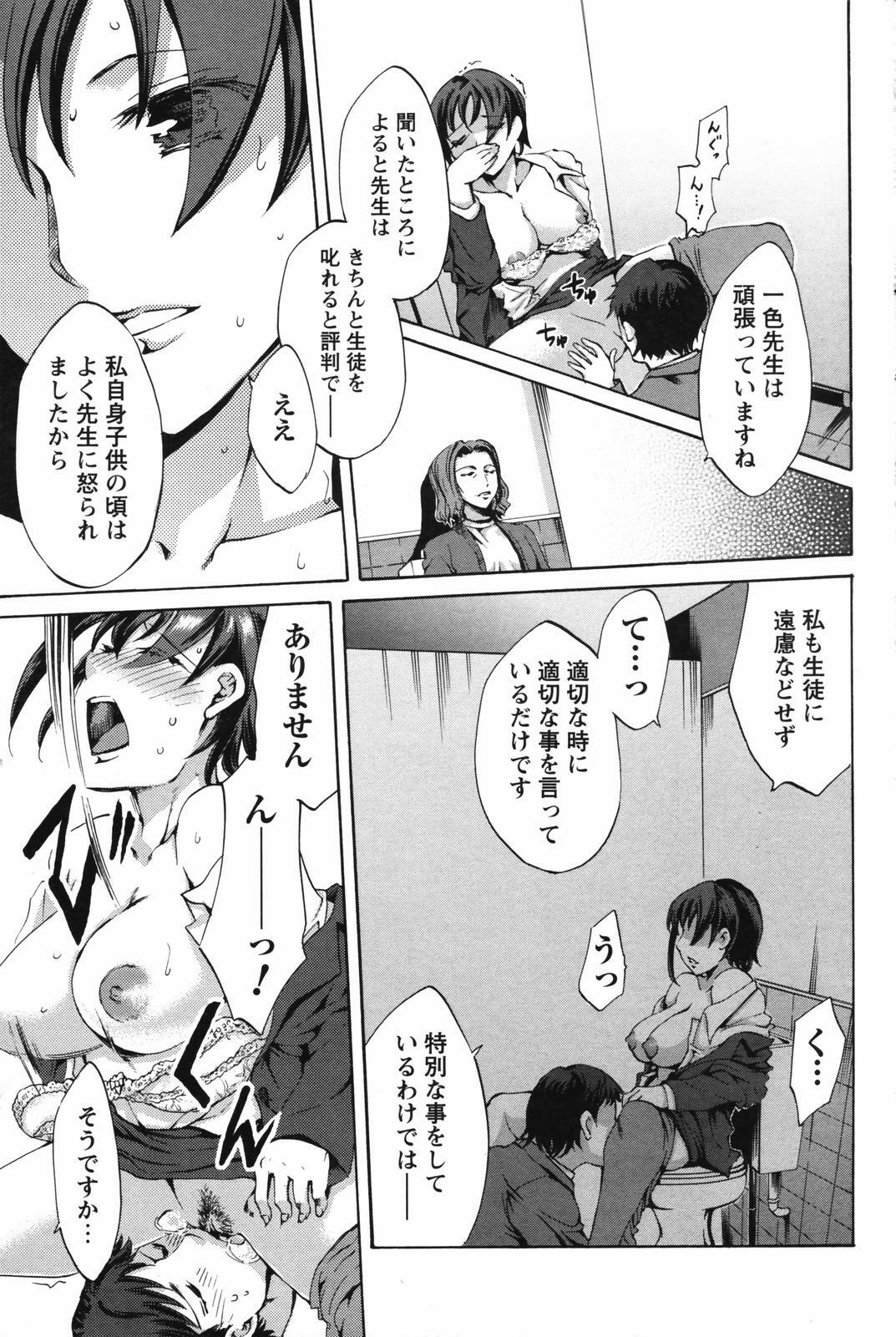 Men's Young Special IKAZUCHI 2007-03 Vol. 01 page 87 full