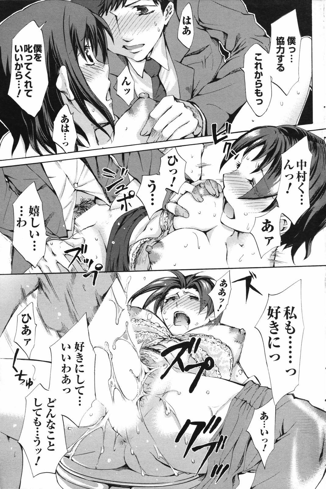 Men's Young Special IKAZUCHI 2007-03 Vol. 01 page 91 full