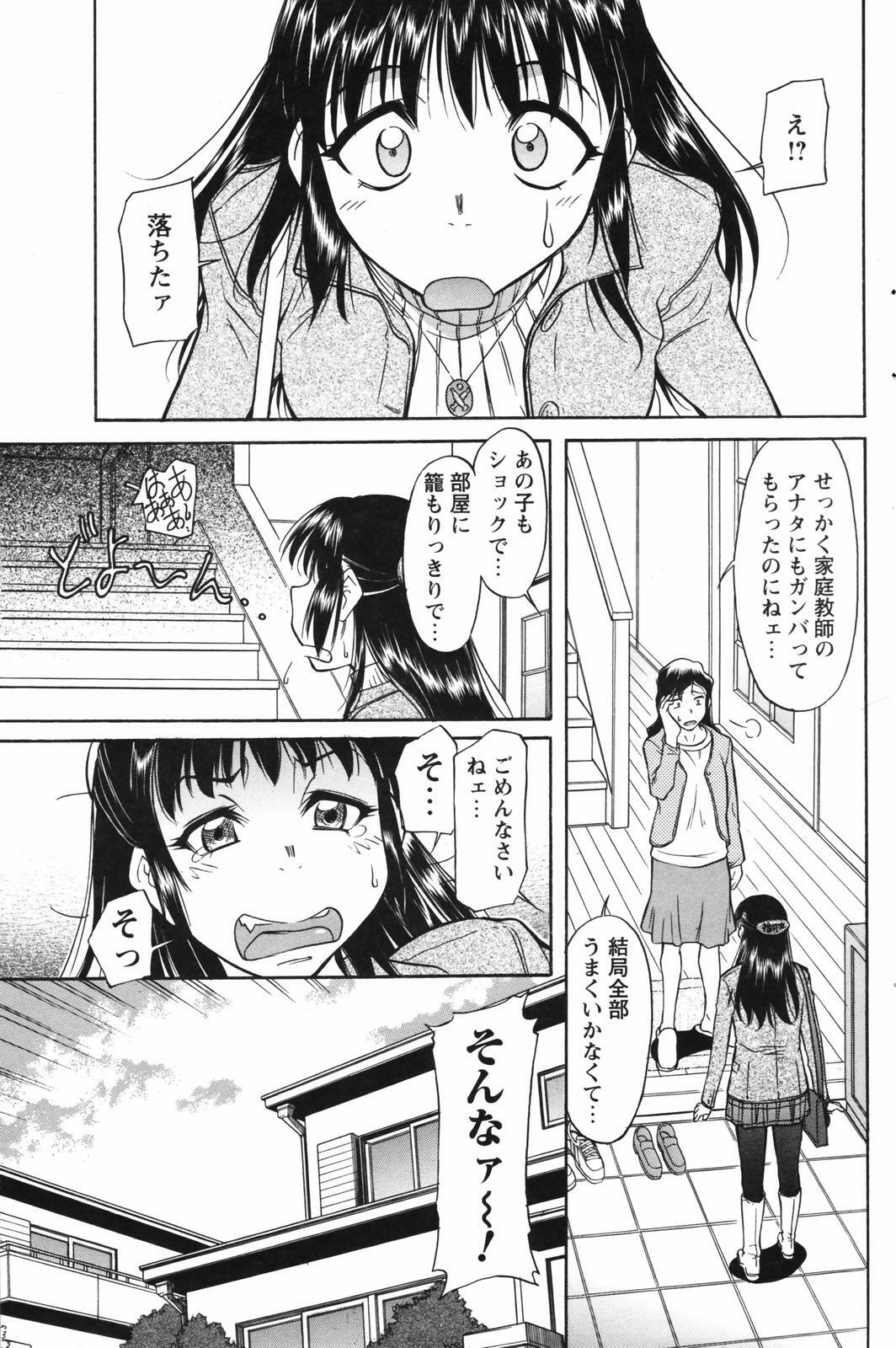 Men's Young Special IKAZUCHI 2007-03 Vol. 01 page 99 full