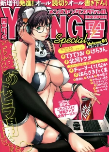 Men's Young Special IKAZUCHI 2007-03 Vol. 01