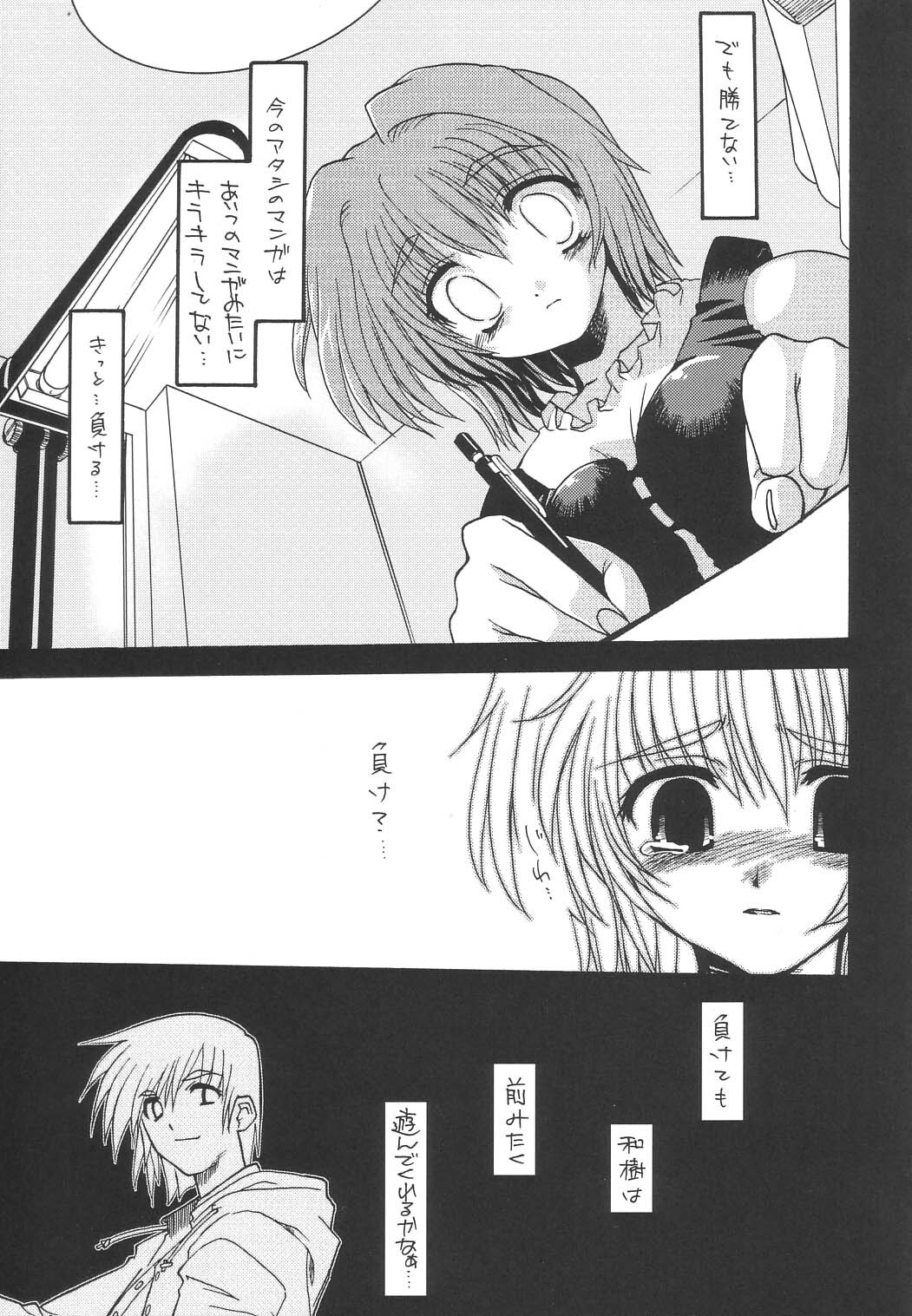 [Matsumoto Drill Kenkyuujo] Drill Kingdom (comic party) page 5 full