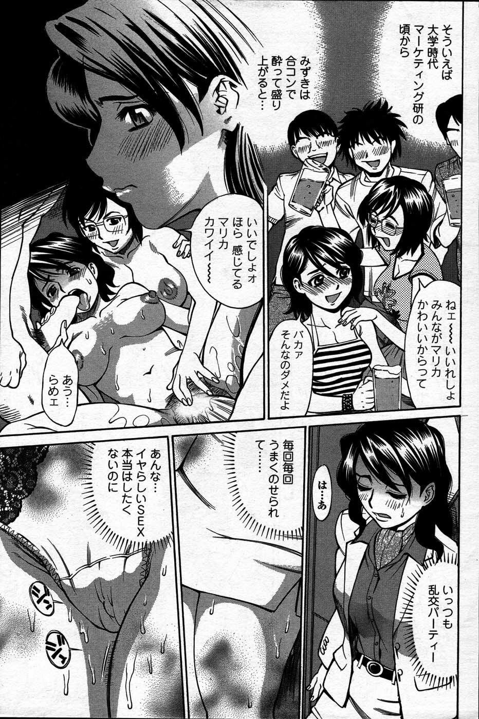 Comic Mens Young Special IKAZUCHI vol. 2 page 229 full