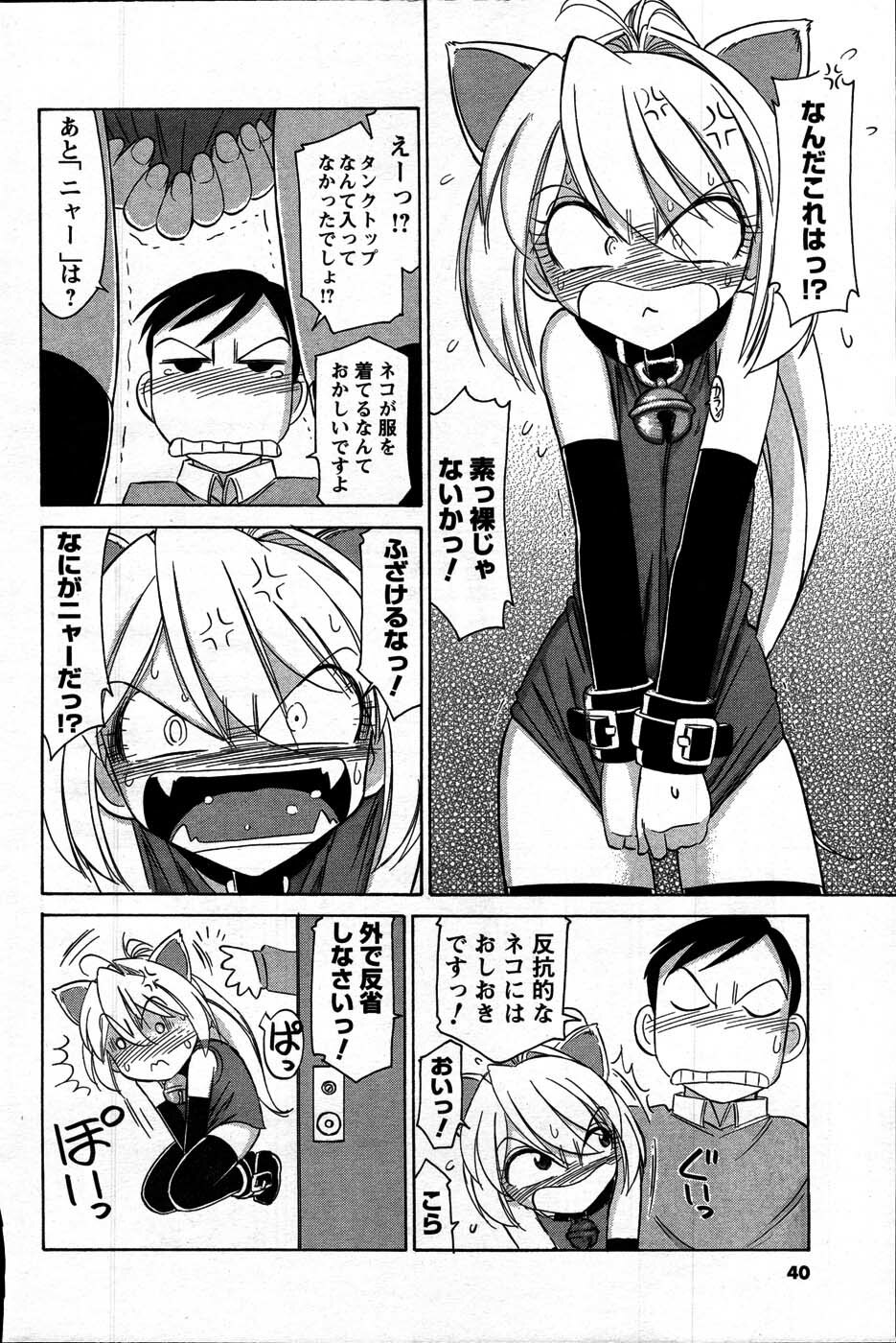 Comic Mens Young Special IKAZUCHI vol. 2 page 38 full