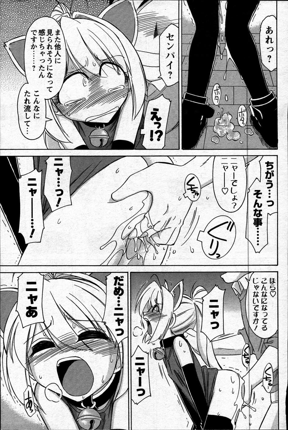 Comic Mens Young Special IKAZUCHI vol. 2 page 41 full