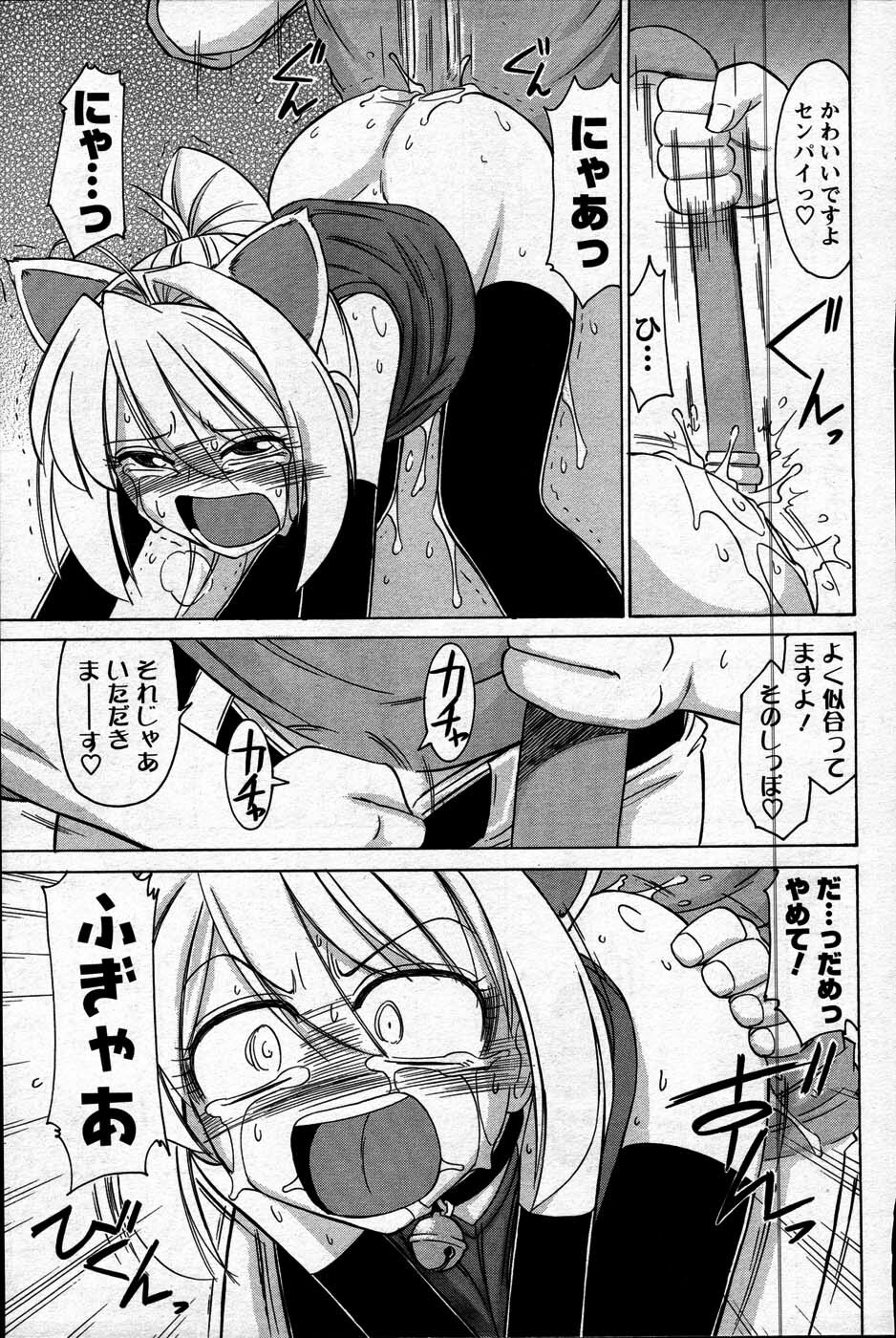 Comic Mens Young Special IKAZUCHI vol. 2 page 45 full