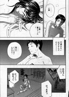 Comic Mens Young Special IKAZUCHI vol. 2 - page 11