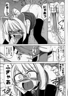 Comic Mens Young Special IKAZUCHI vol. 2 - page 45