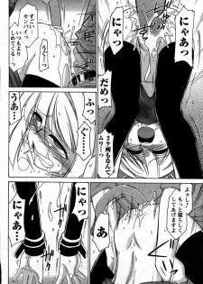 Comic Mens Young Special IKAZUCHI vol. 2 - page 46