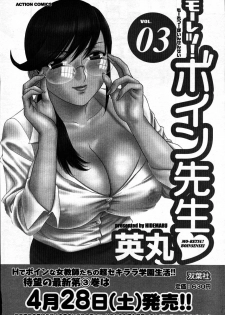 Comic Mens Young Special IKAZUCHI vol. 2 - page 50