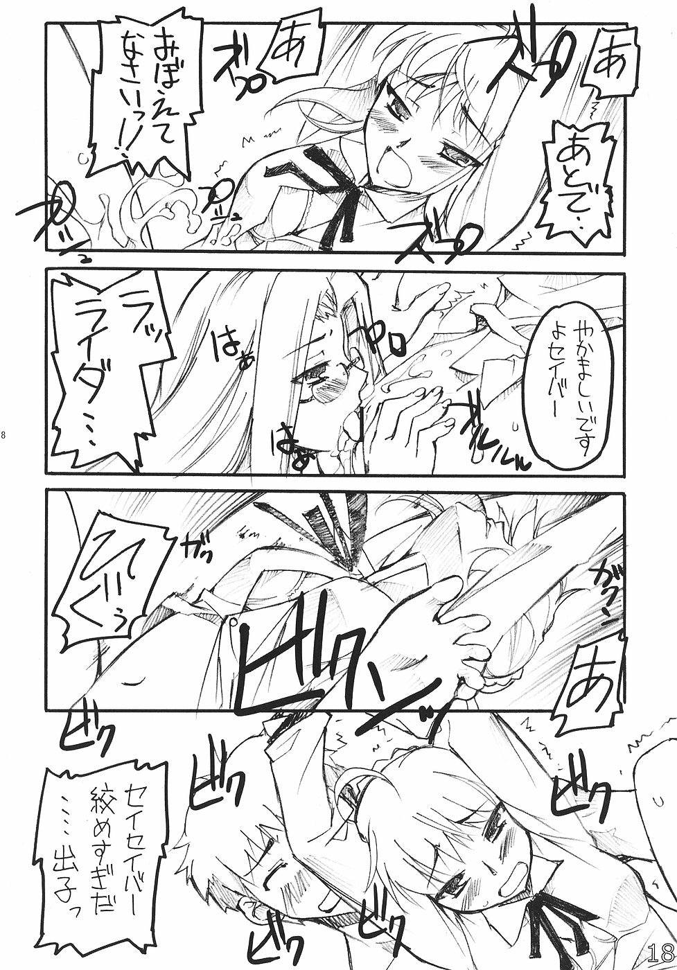 (C70) [G-Power! (SASAYUKi)] Ride on Saber (Fate/stay night) page 17 full