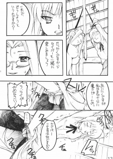(C70) [G-Power! (SASAYUKi)] Ride on Saber (Fate/stay night) - page 11