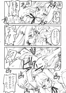 (C70) [G-Power! (SASAYUKi)] Ride on Saber (Fate/stay night) - page 17