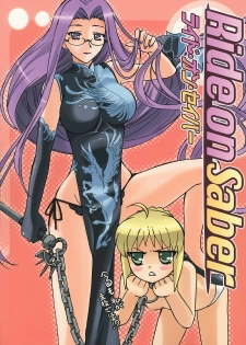 (C70) [G-Power! (SASAYUKi)] Ride on Saber (Fate/stay night)