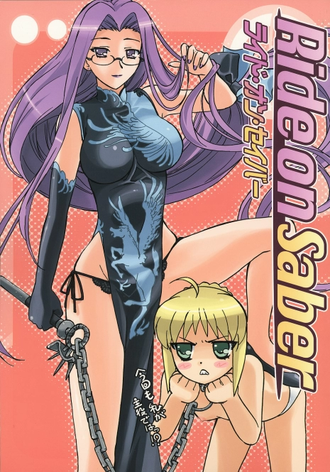 (C70) [G-Power! (SASAYUKi)] Ride on Saber (Fate/stay night)