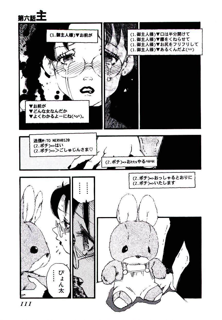 [Kaimeiji Yuu] K9 page 109 full