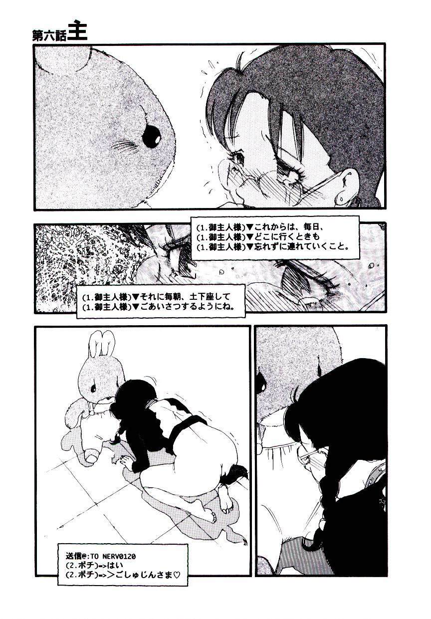 [Kaimeiji Yuu] K9 page 111 full