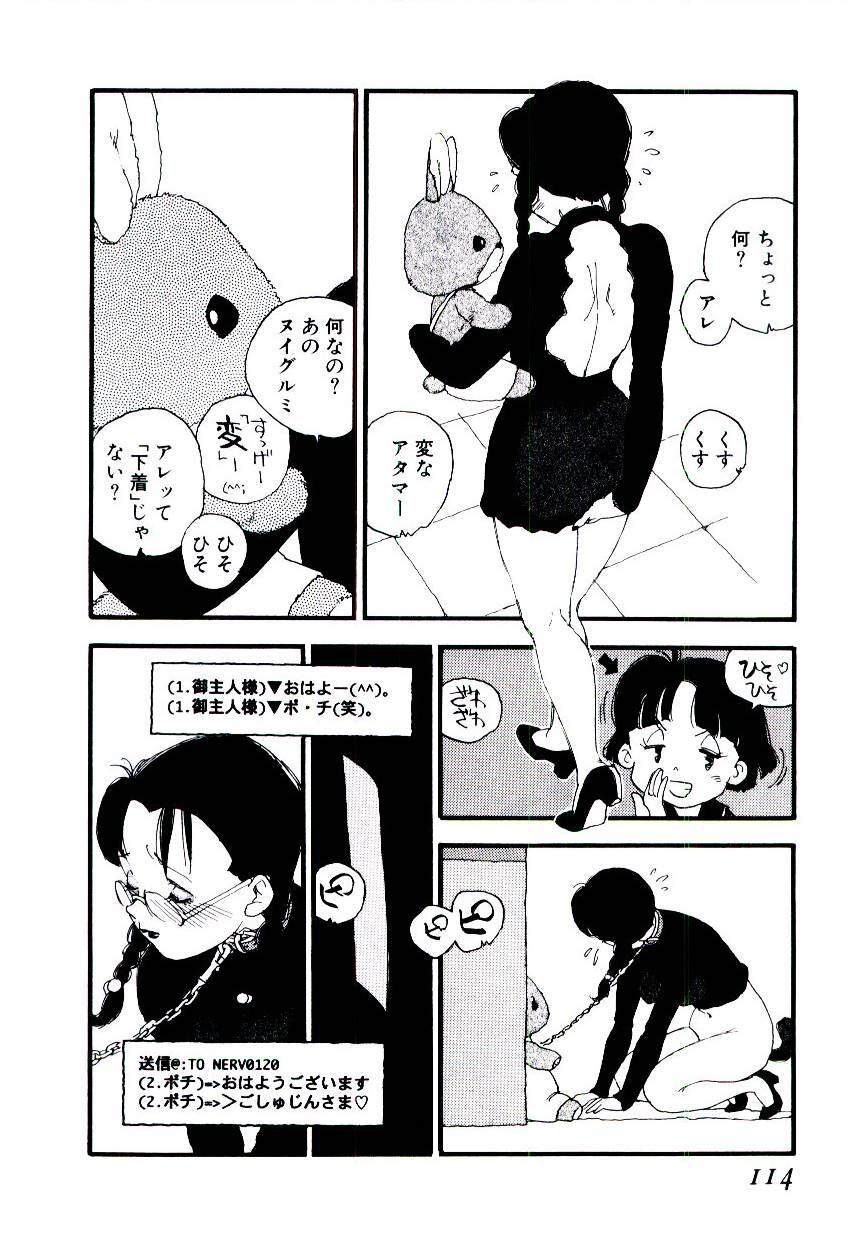 [Kaimeiji Yuu] K9 page 112 full
